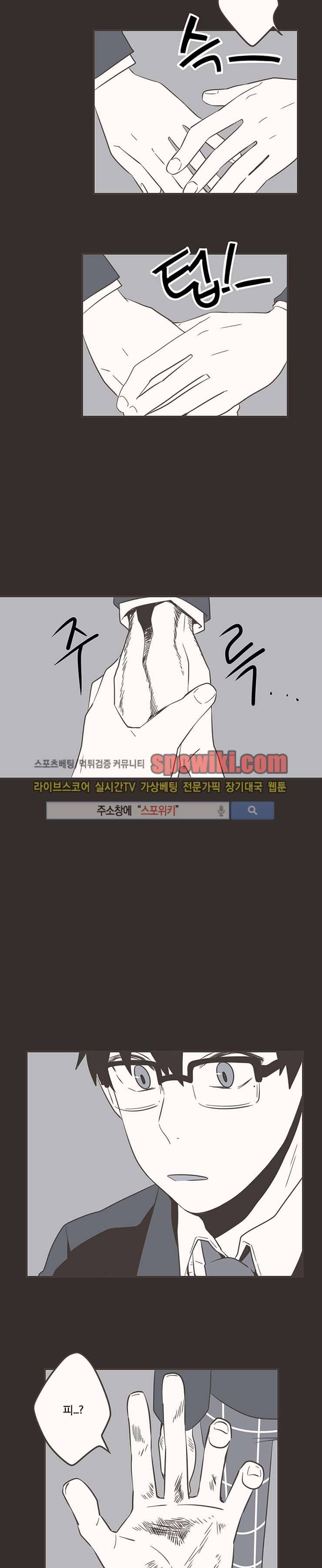 미숙한 표현 19화 2