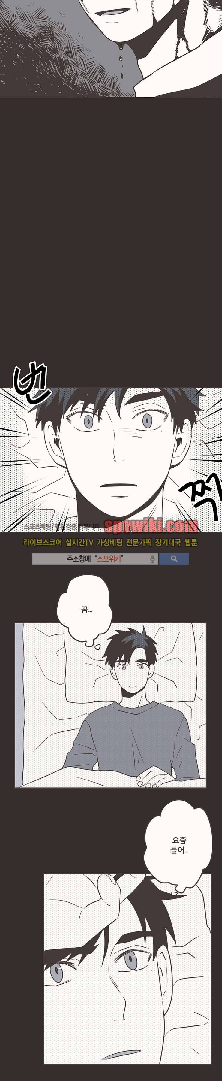 미숙한 표현 19화 4