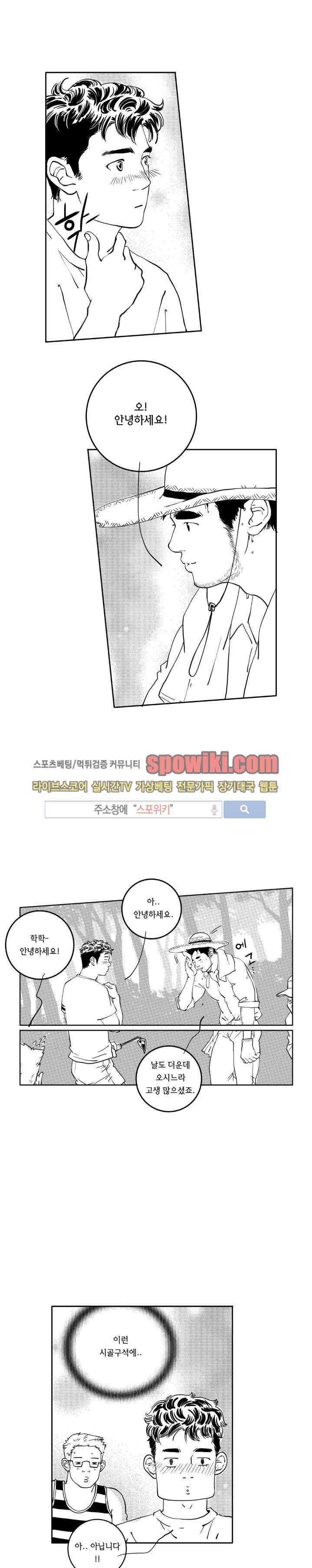 로맨스는 없다 88화 1