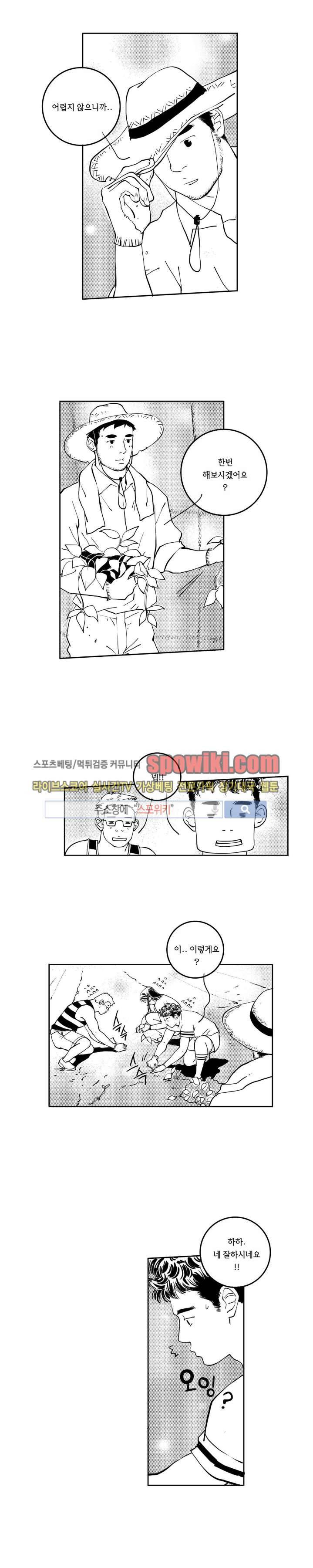 로맨스는 없다 88화 4