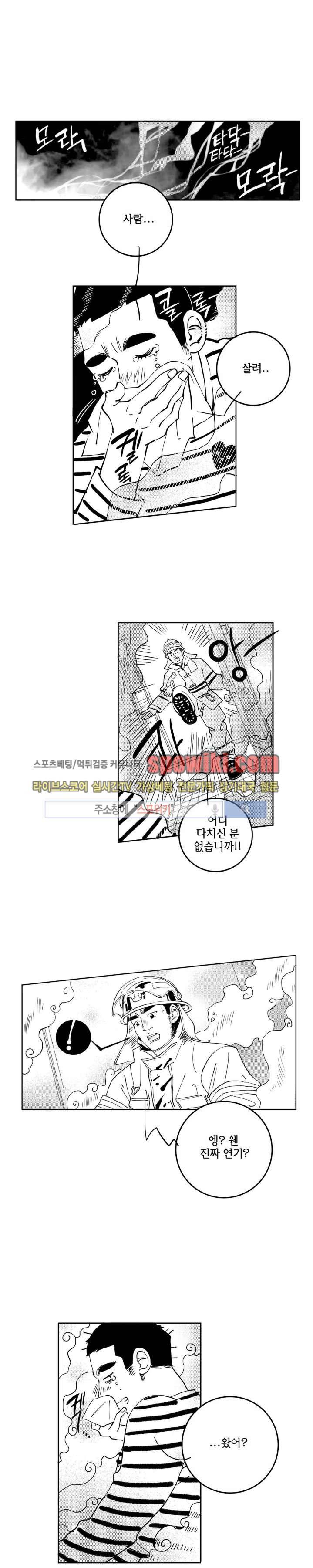 로맨스는 없다 93화 1