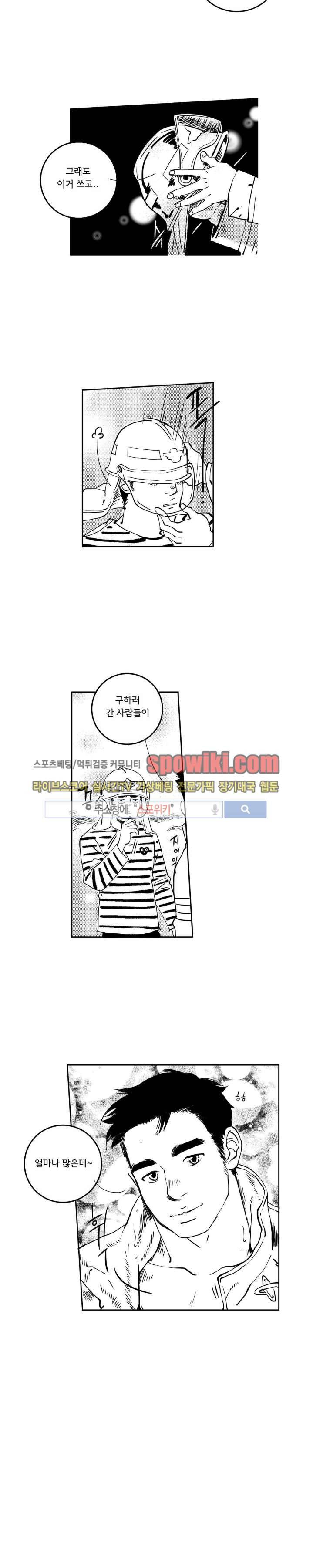 로맨스는 없다 93화 4