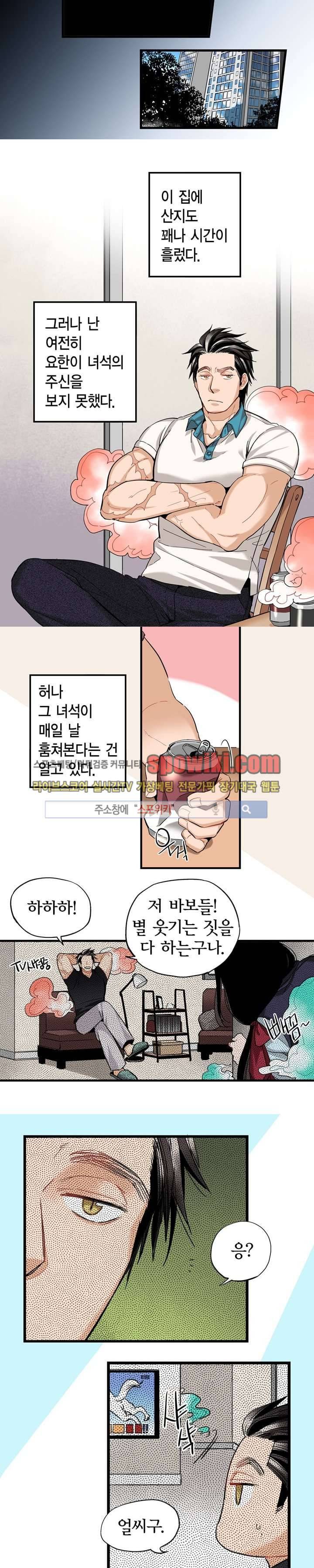 바리왕자 12화 4