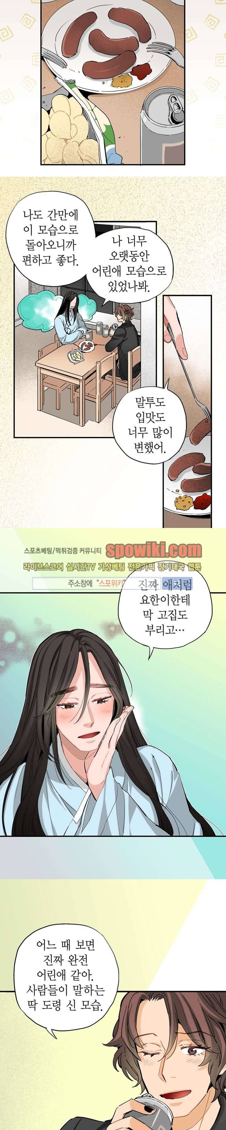 바리왕자 28화 3