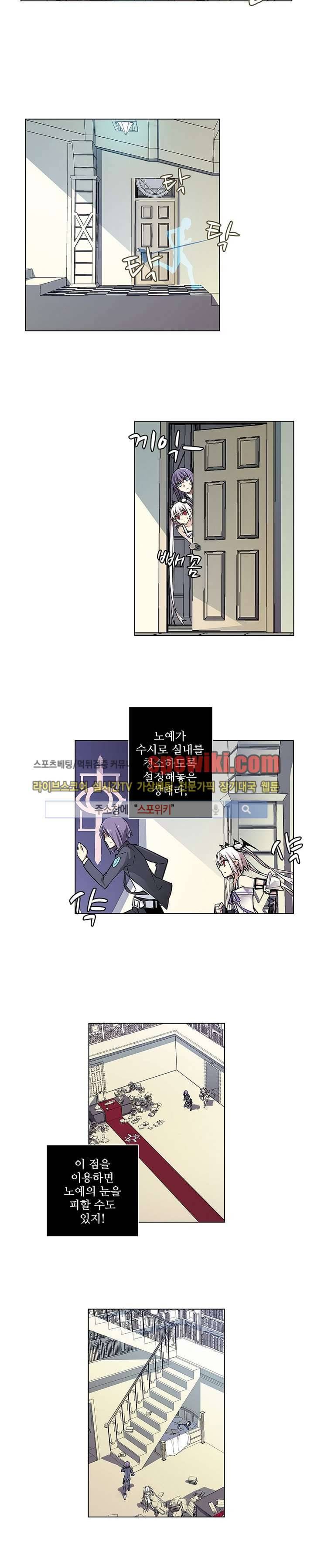 블러드 라인 : 뱀파이어 전사 엘 37화 3