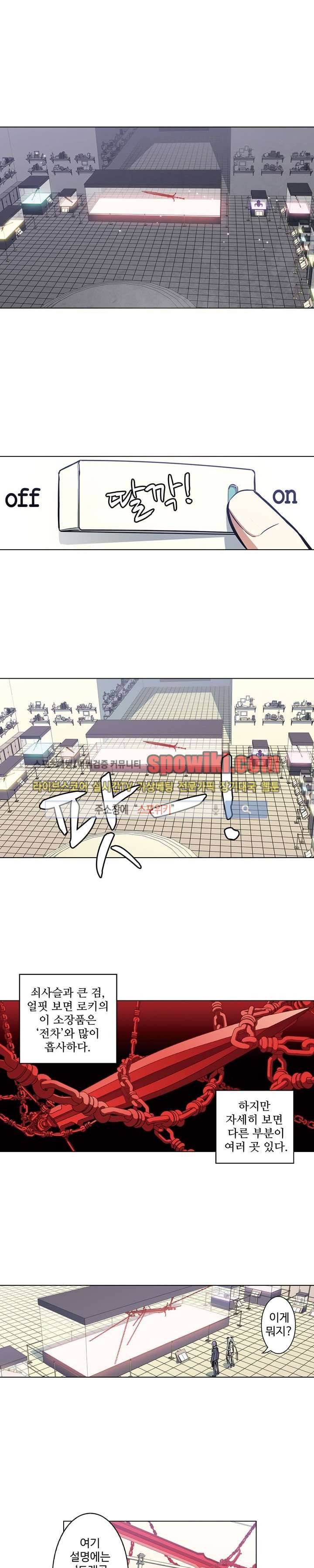 블러드 라인 : 뱀파이어 전사 엘 47화 2
