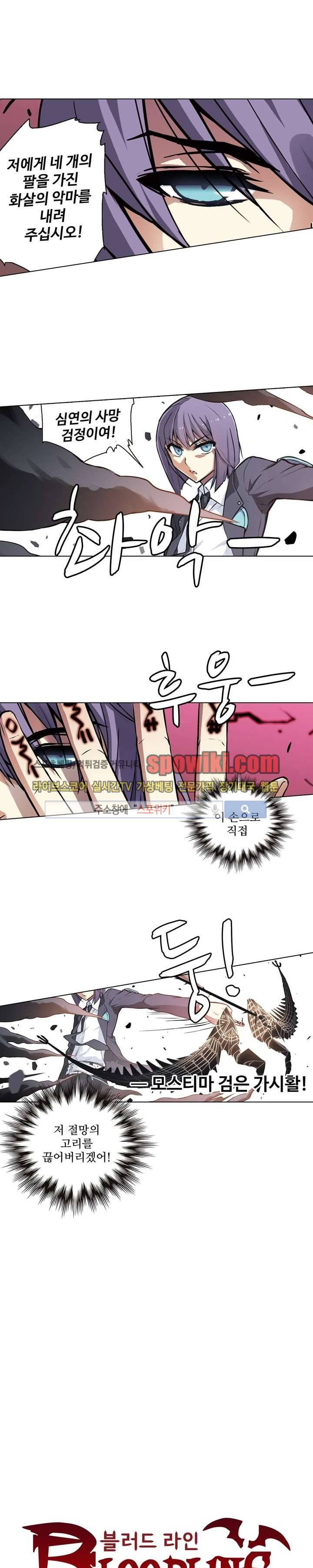 블러드 라인 : 뱀파이어 전사 엘 55화 1