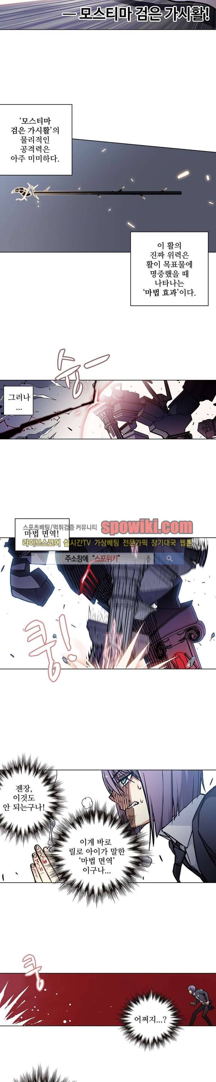 블러드 라인 : 뱀파이어 전사 엘 55화 3