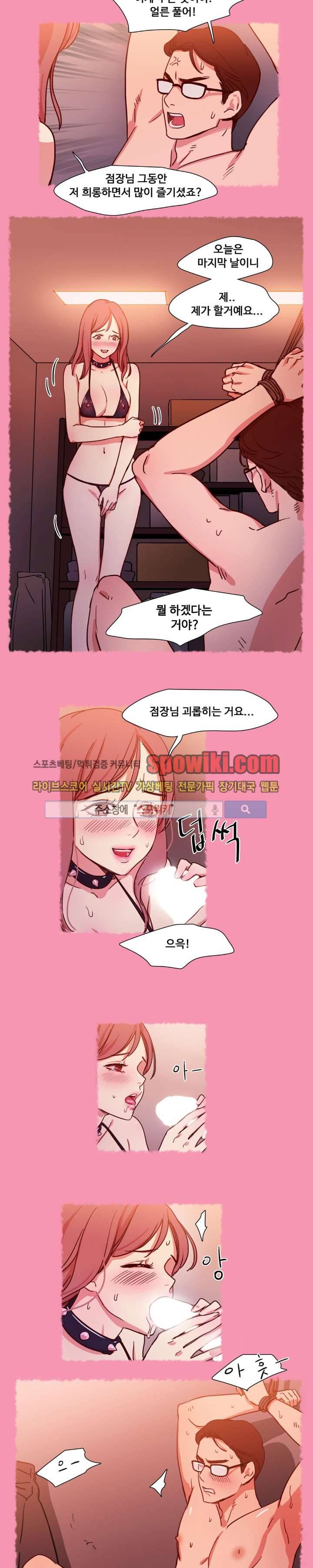 상상의 나래 4화 2