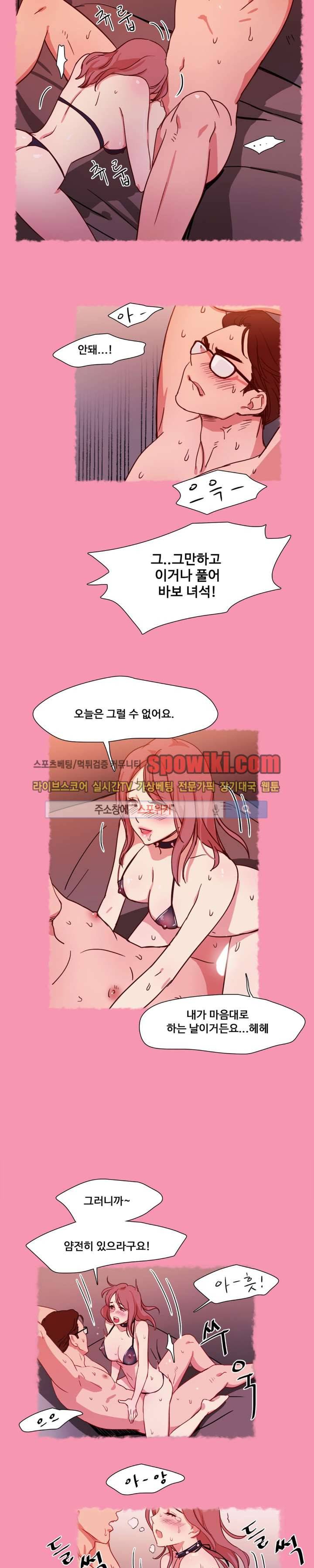 상상의 나래 4화 3