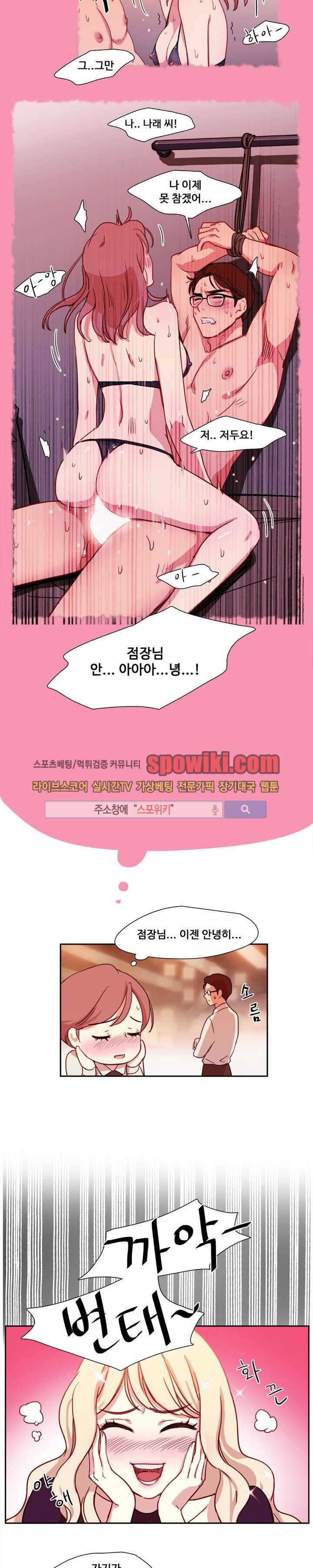 상상의 나래 4화 4