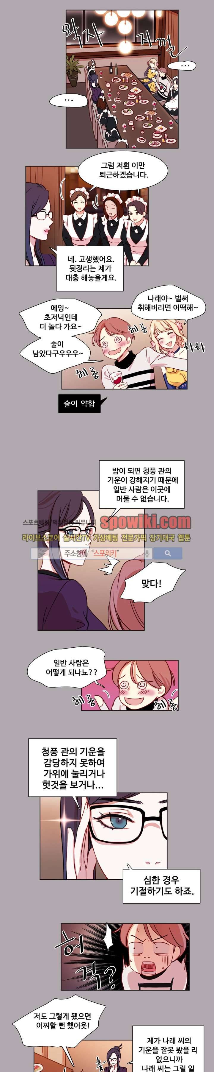 상상의 나래 4화 7