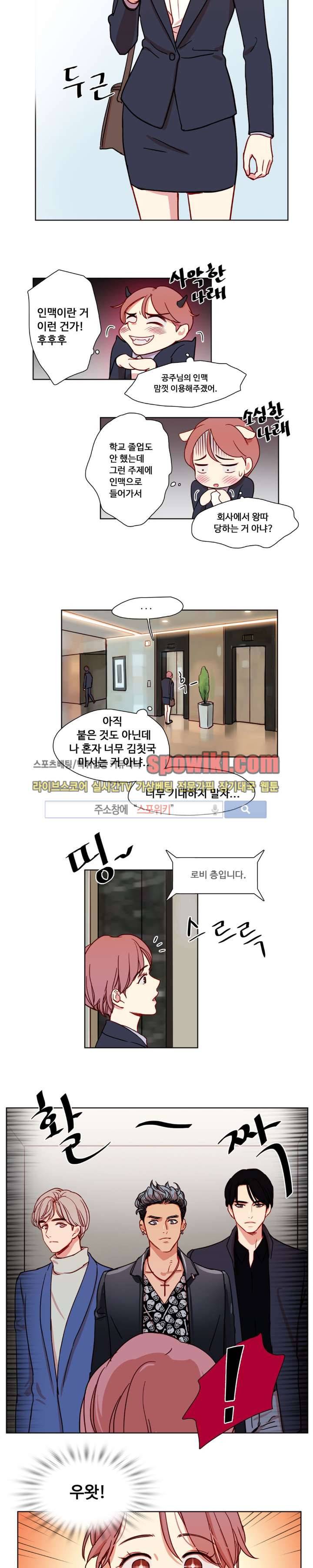 상상의 나래 4화 10