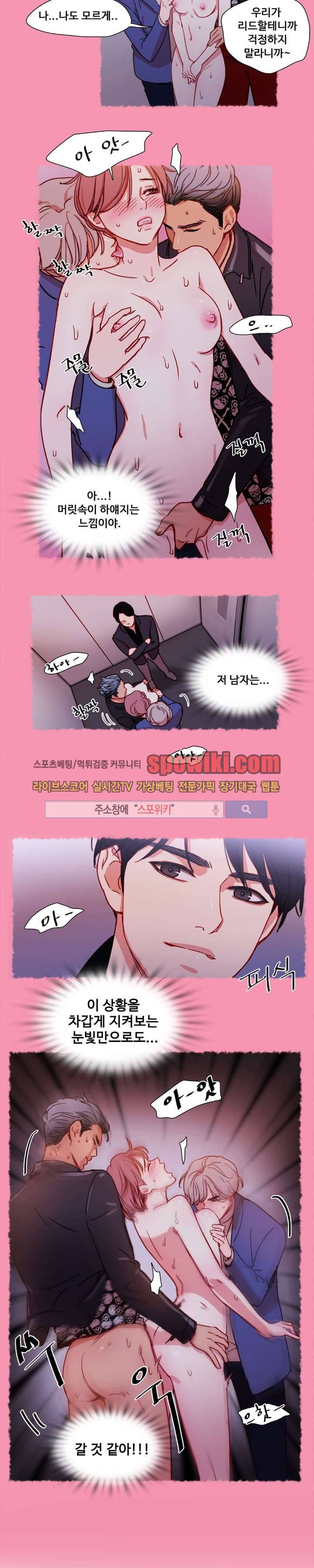 상상의 나래 4화 12