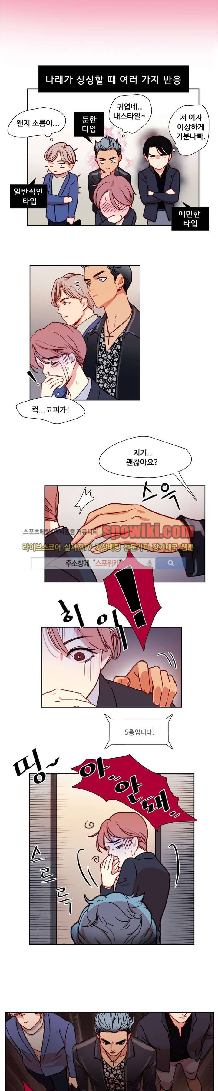 상상의 나래 4화 13