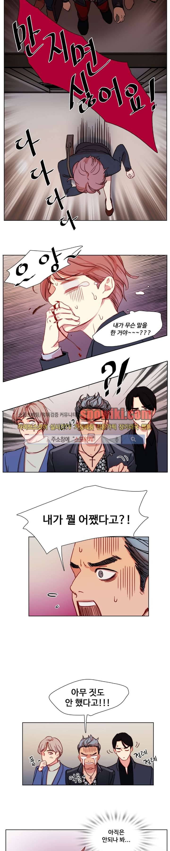 상상의 나래 4화 14