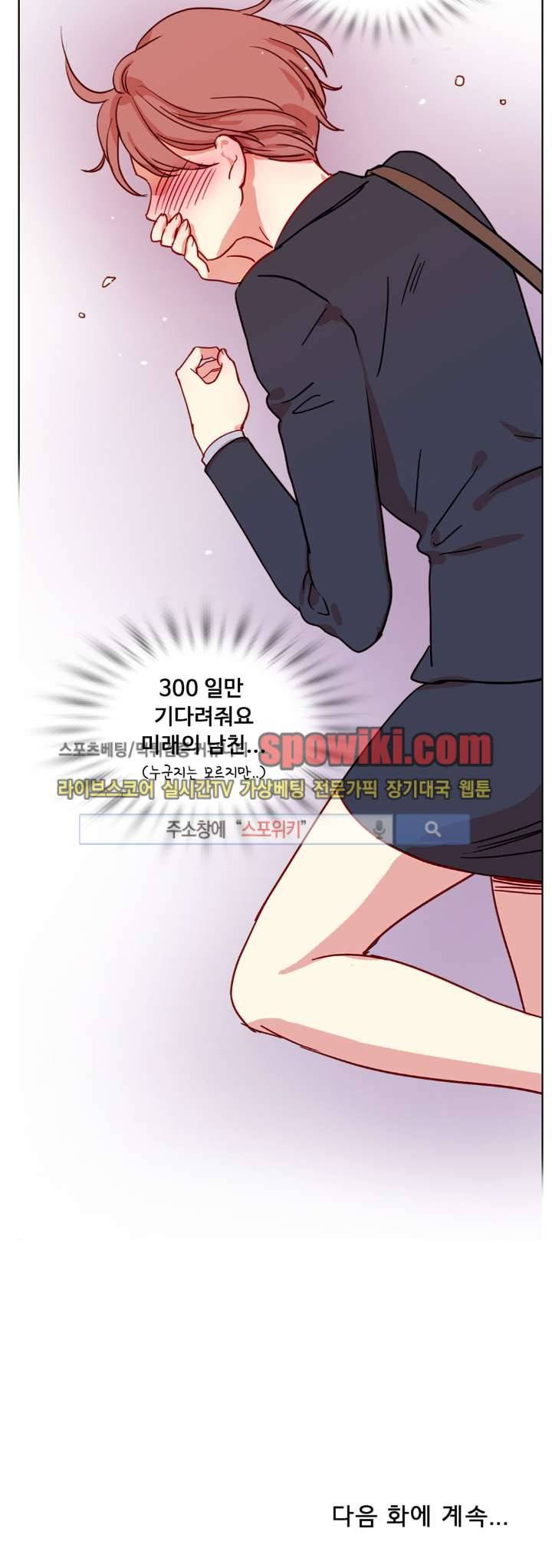 상상의 나래 4화 15