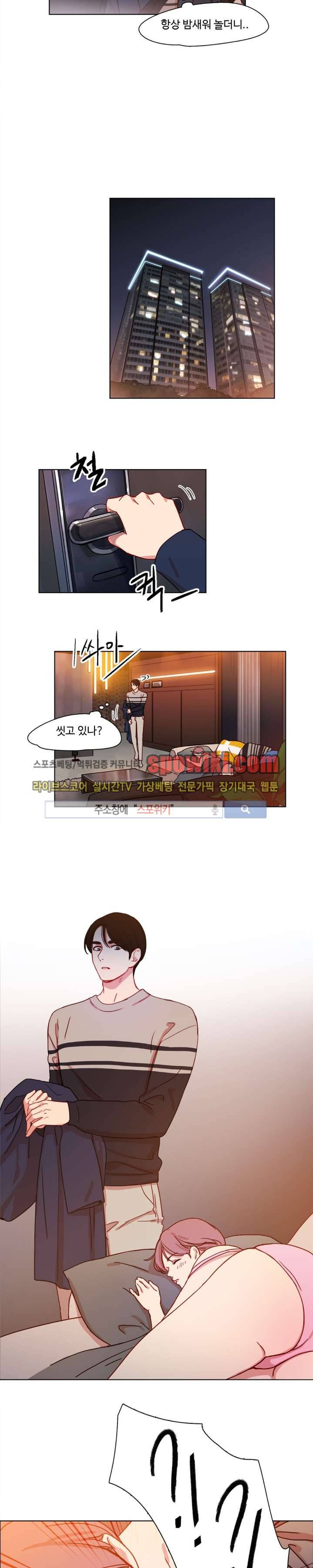 상상의 나래 9화 2