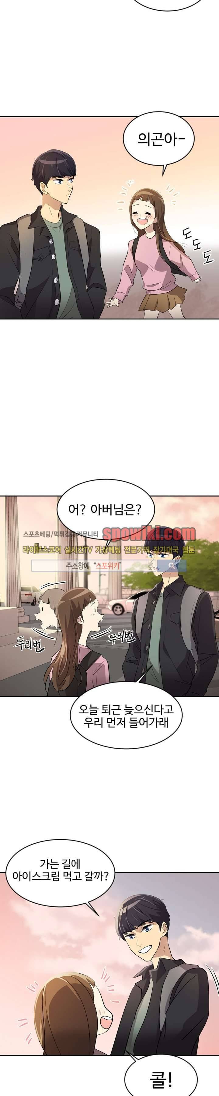 아슬아슬 27화 2