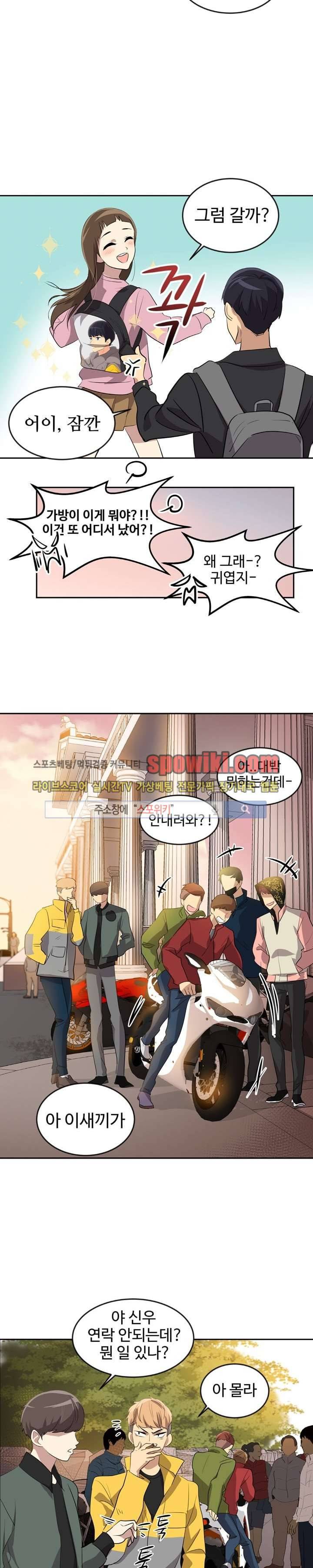 아슬아슬 27화 3