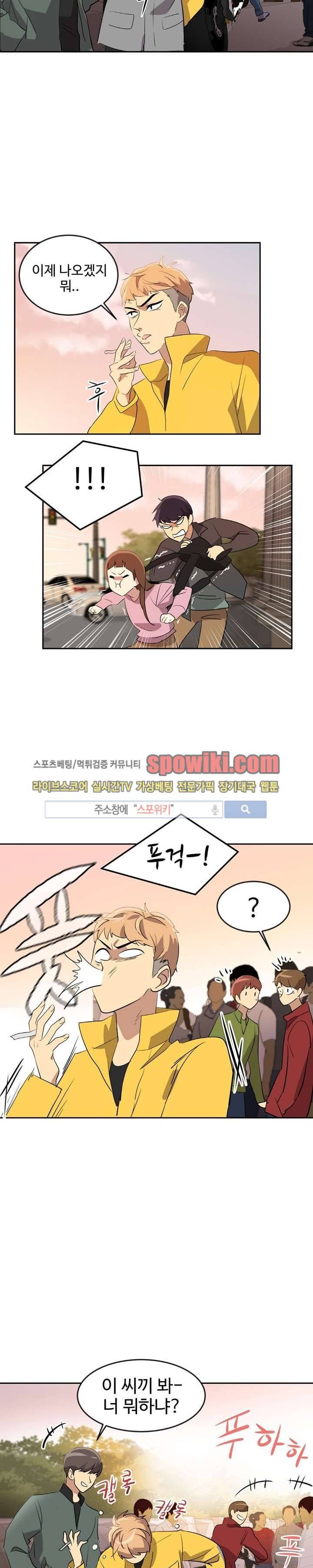 아슬아슬 27화 4