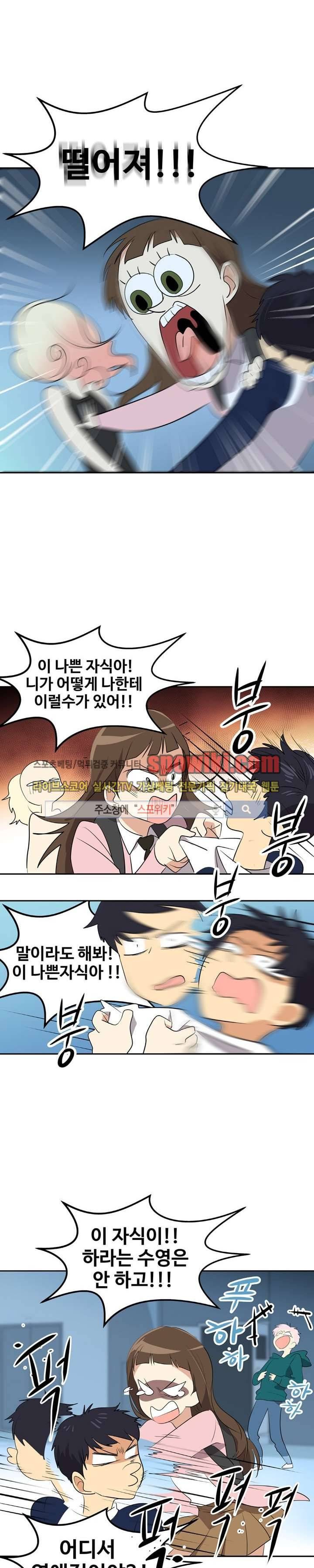 아슬아슬 36화 2