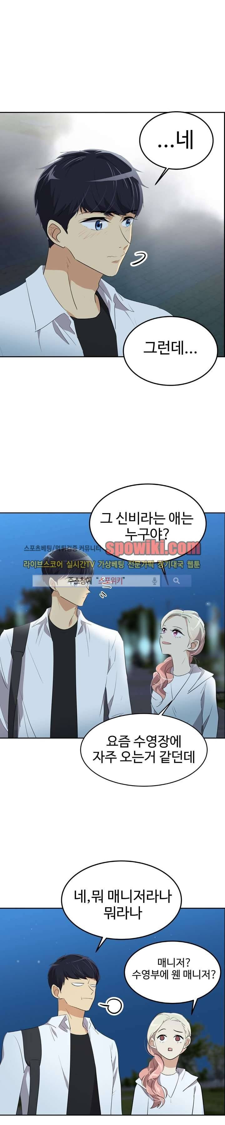 아슬아슬 41화 2