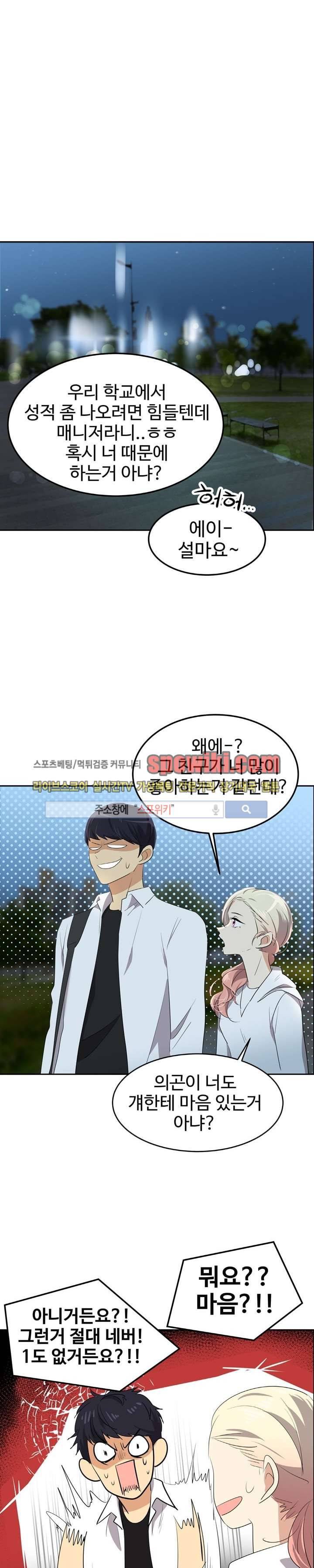 아슬아슬 41화 3