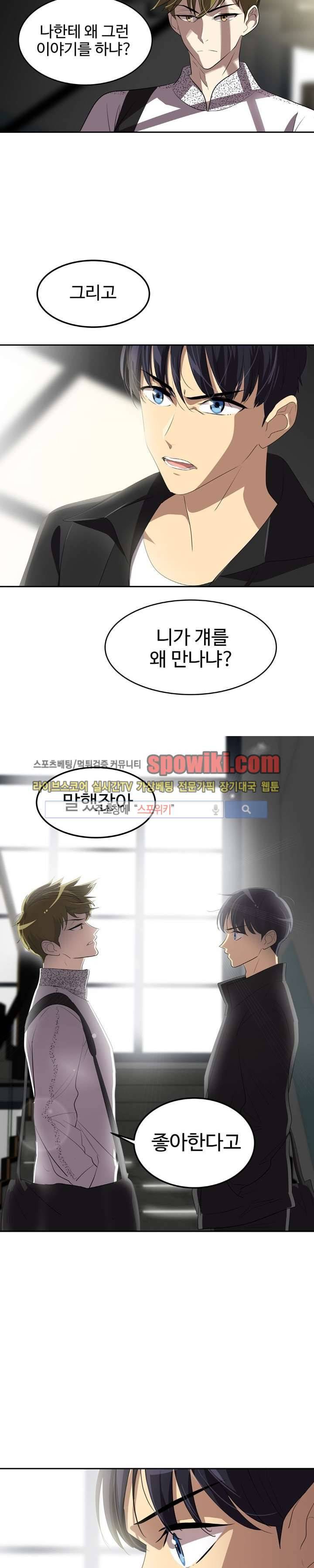 아슬아슬 46화 4