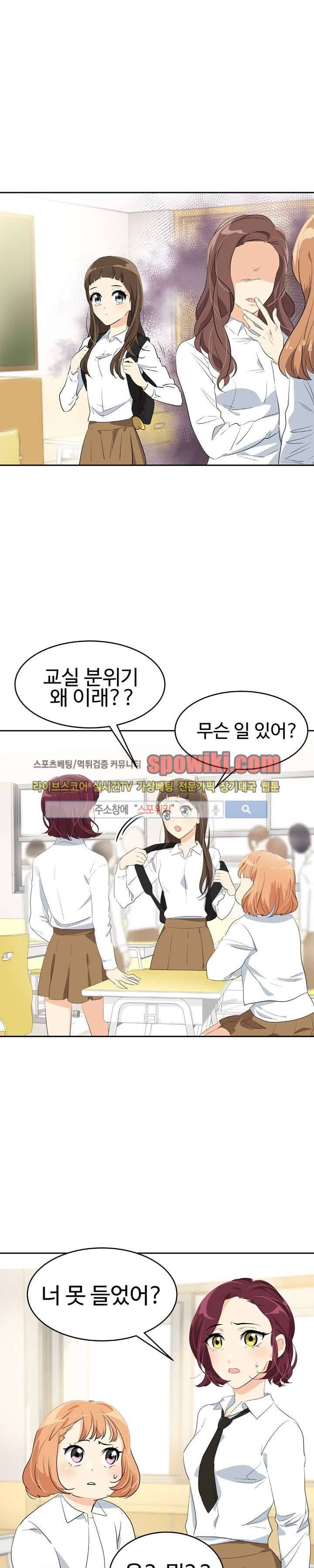 아슬아슬 52화 2