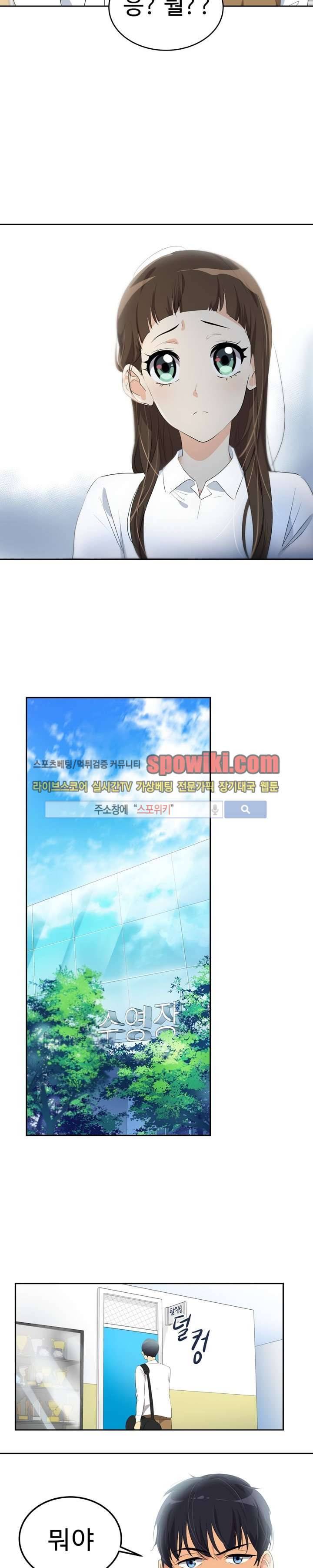 아슬아슬 52화 3