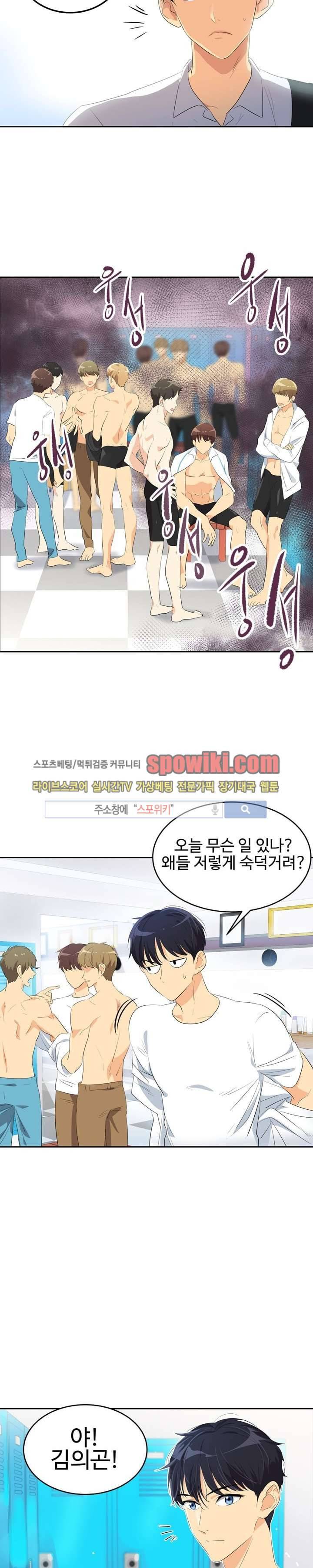 아슬아슬 52화 4