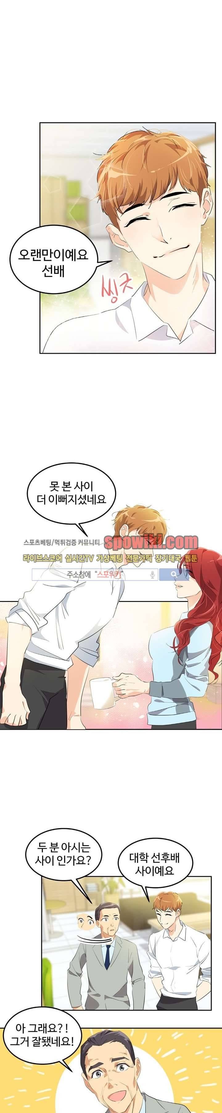 아슬아슬 62화 2