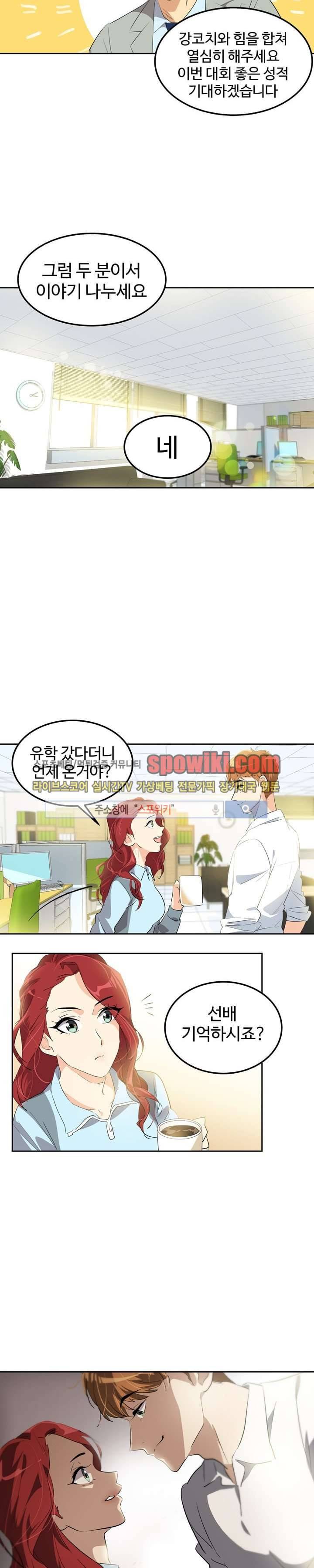 아슬아슬 62화 3