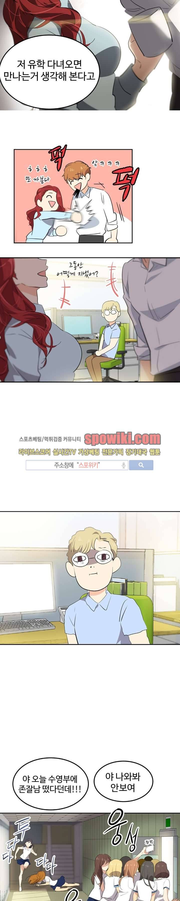 아슬아슬 62화 4