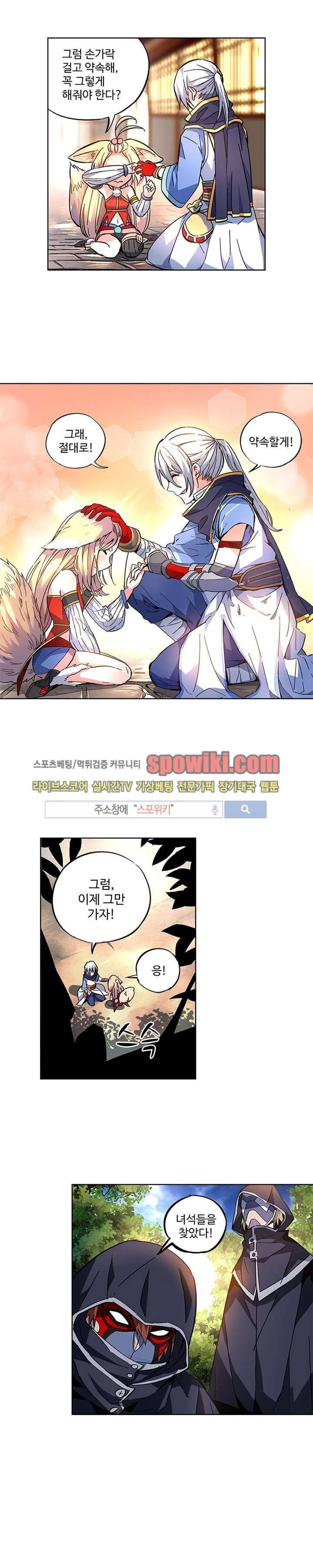 약로전기 : 연단술의 제왕 35화 1