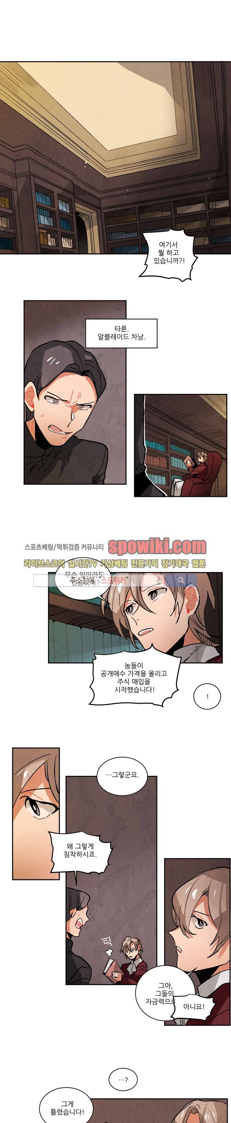 에르나크 97화 1