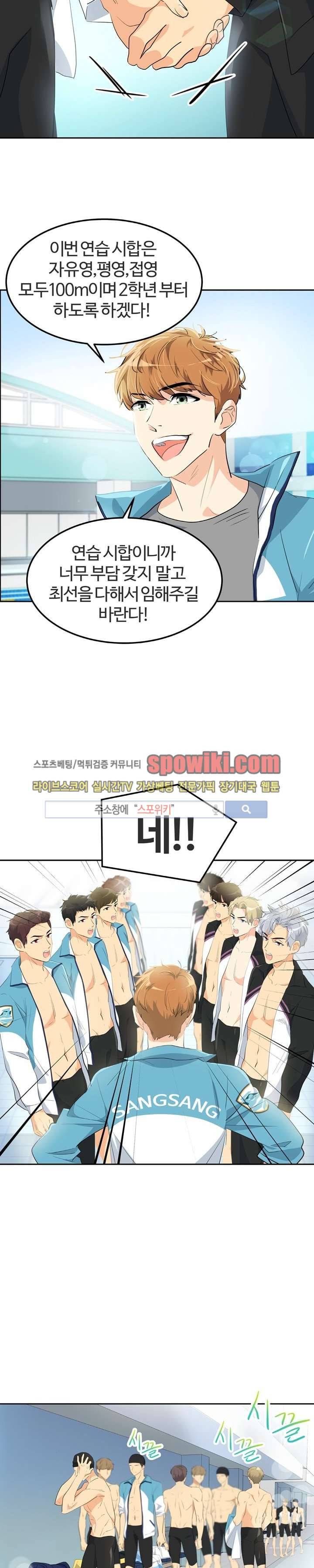 아슬아슬 67화 4
