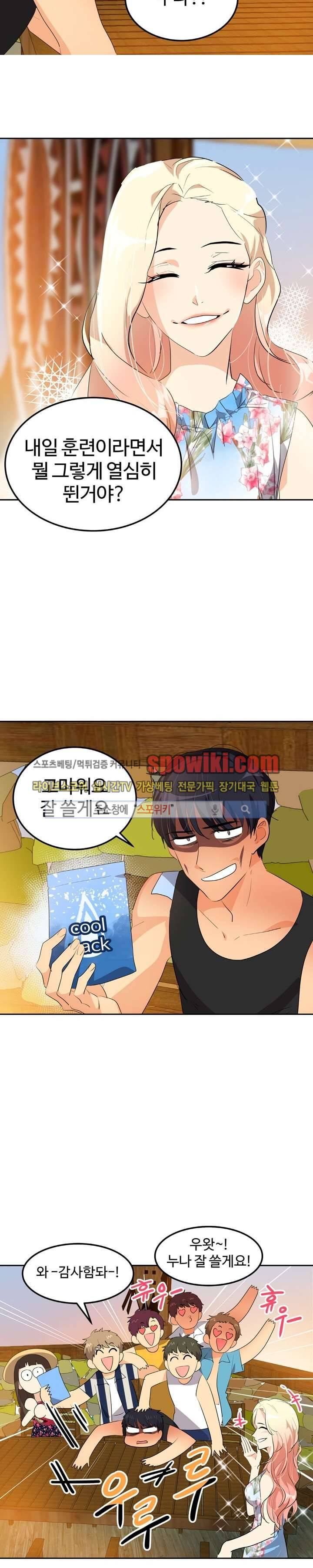 아슬아슬 77화 2