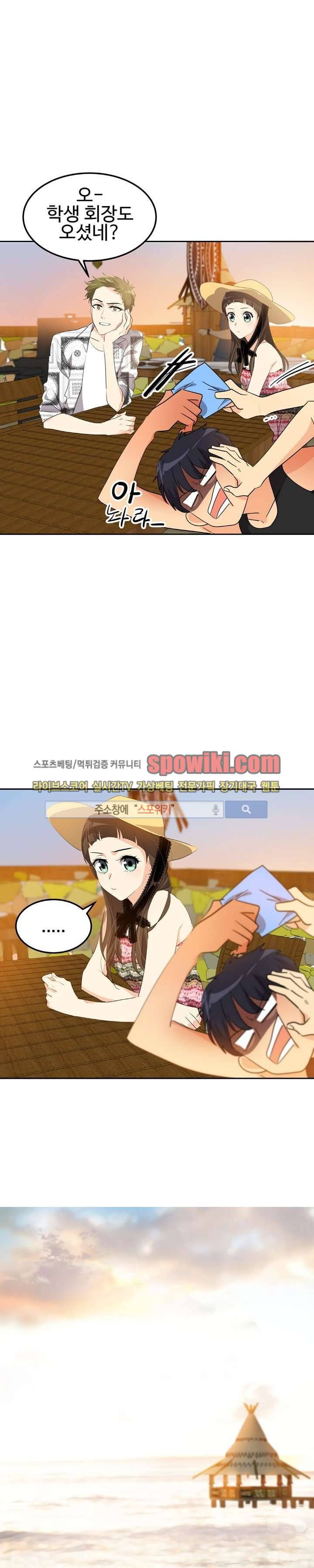 아슬아슬 77화 3
