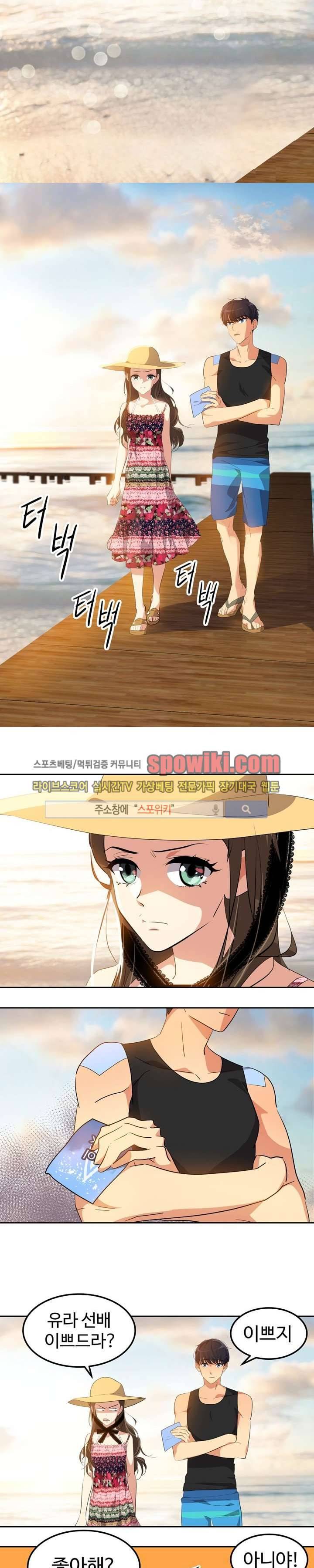 아슬아슬 77화 4