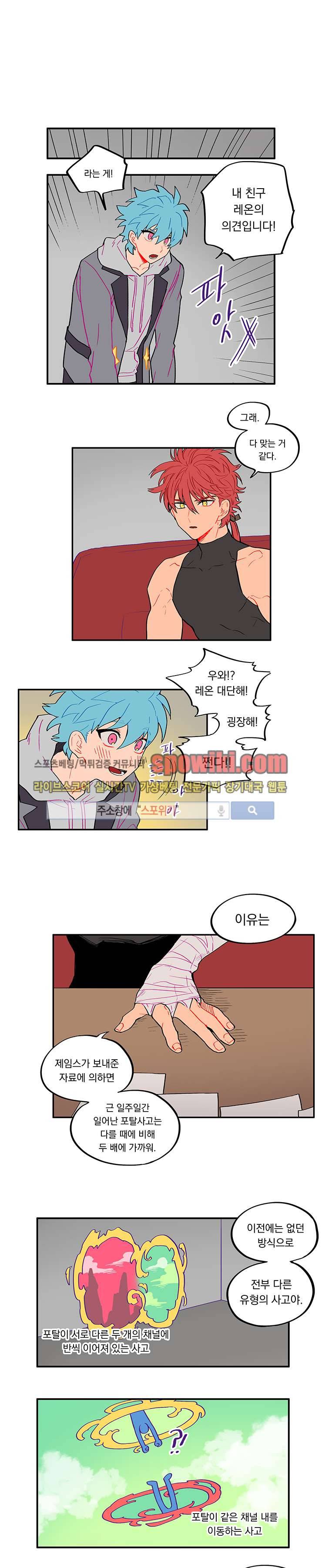 칼의 우주 56화 1