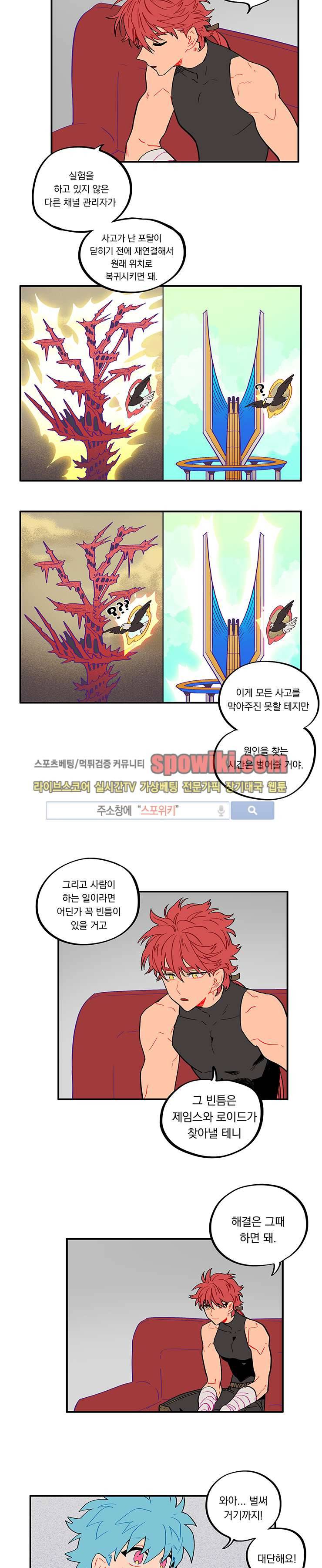 칼의 우주 56화 3