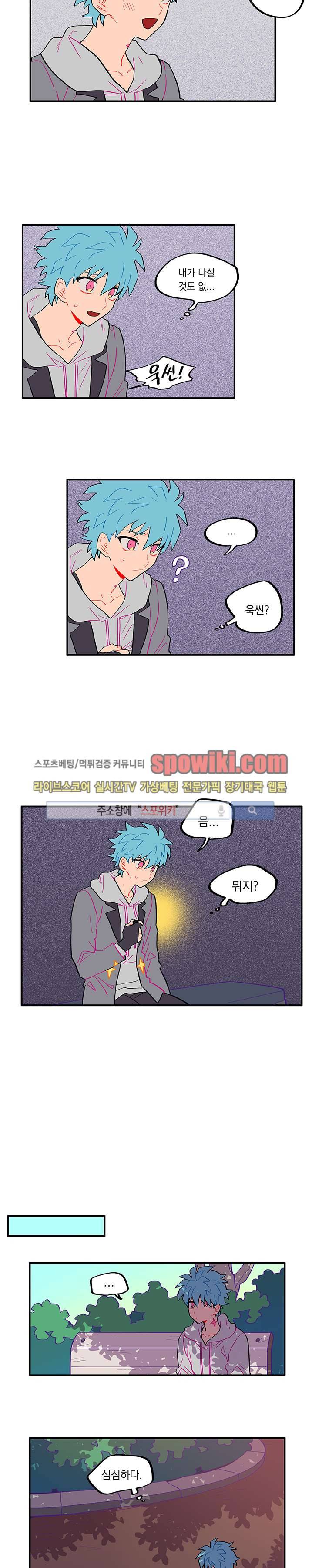 칼의 우주 56화 4