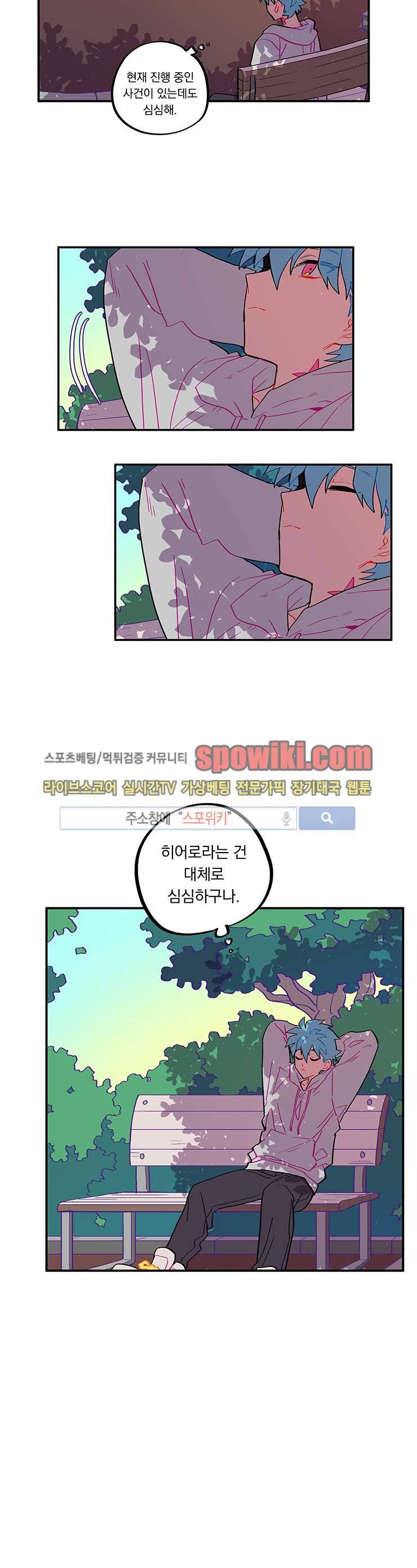 칼의 우주 56화 5