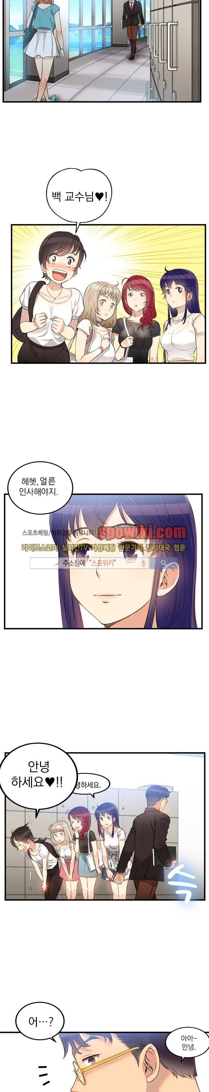 유리의 아르바이트 8화 2