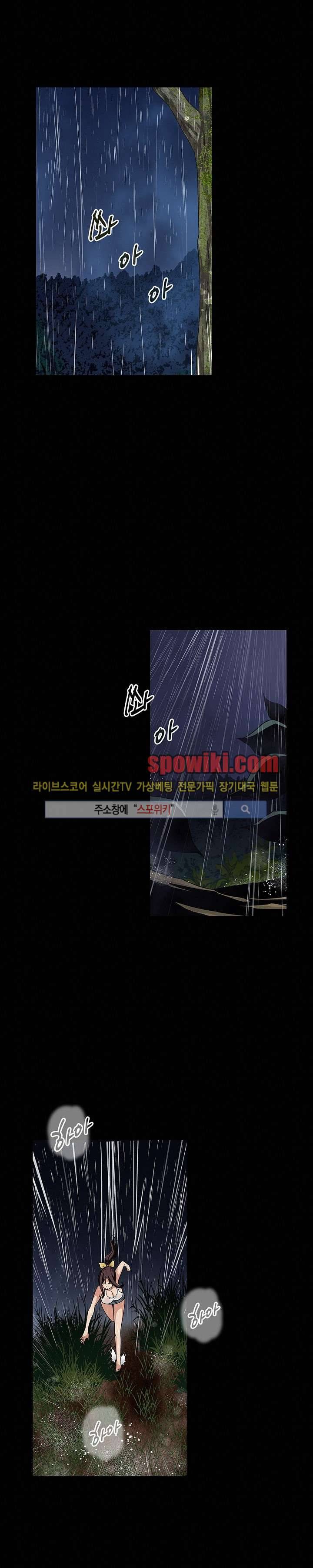 BJ 납치사건 시즌2 (야생구역) 14화 1