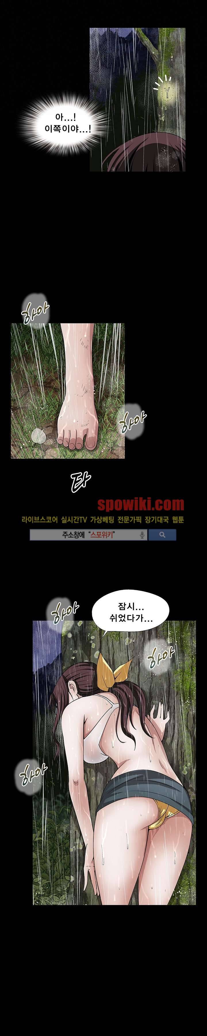 BJ 납치사건 시즌2 (야생구역) 14화 2