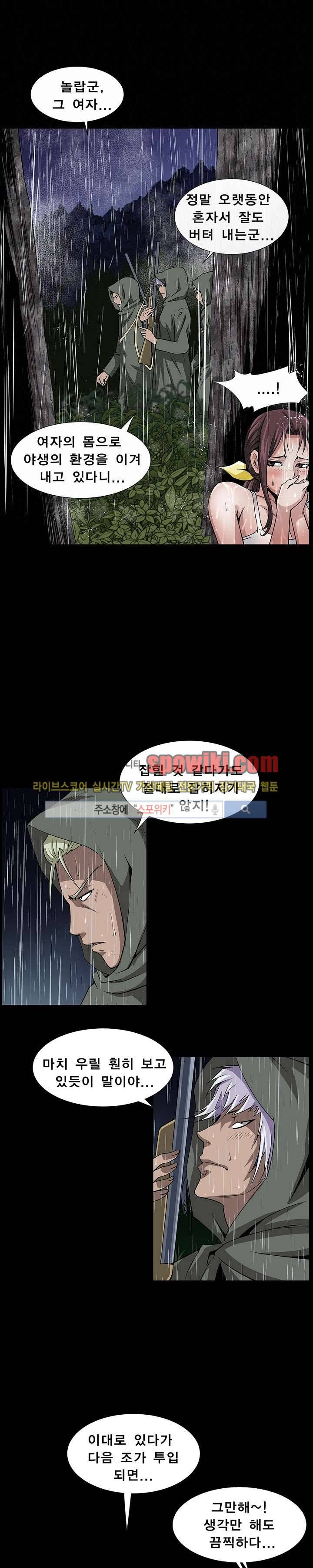 BJ 납치사건 시즌2 (야생구역) 14화 4
