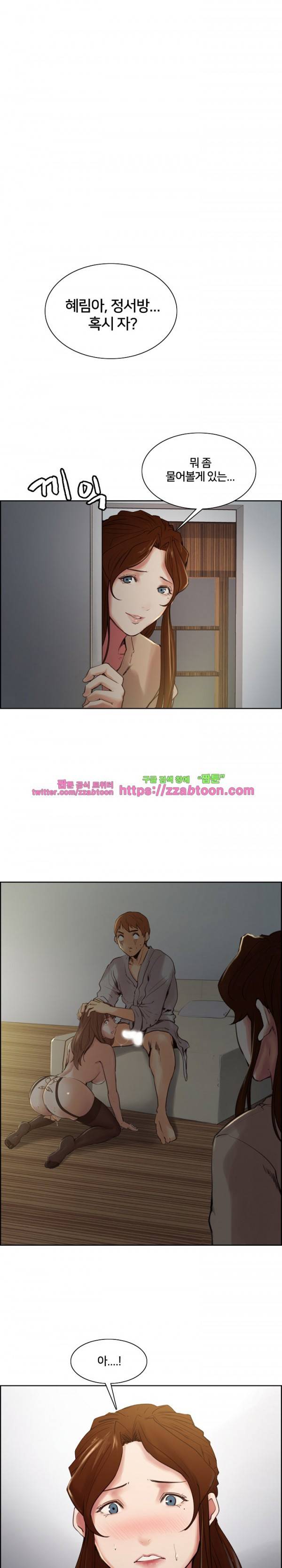 발기찬 처가생활 4화 1